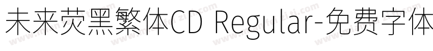 未来荧黑繁体CD Regular字体转换